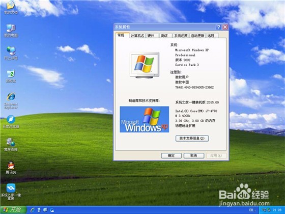u盘安装xp系统方法详解