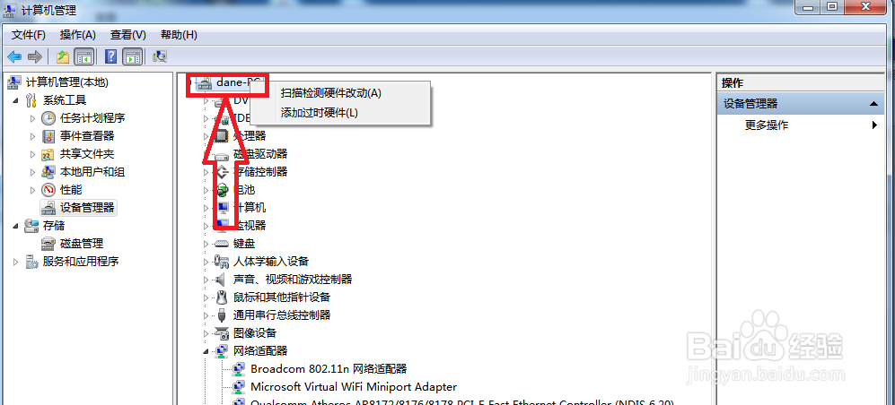 添加虚拟网卡（win7）