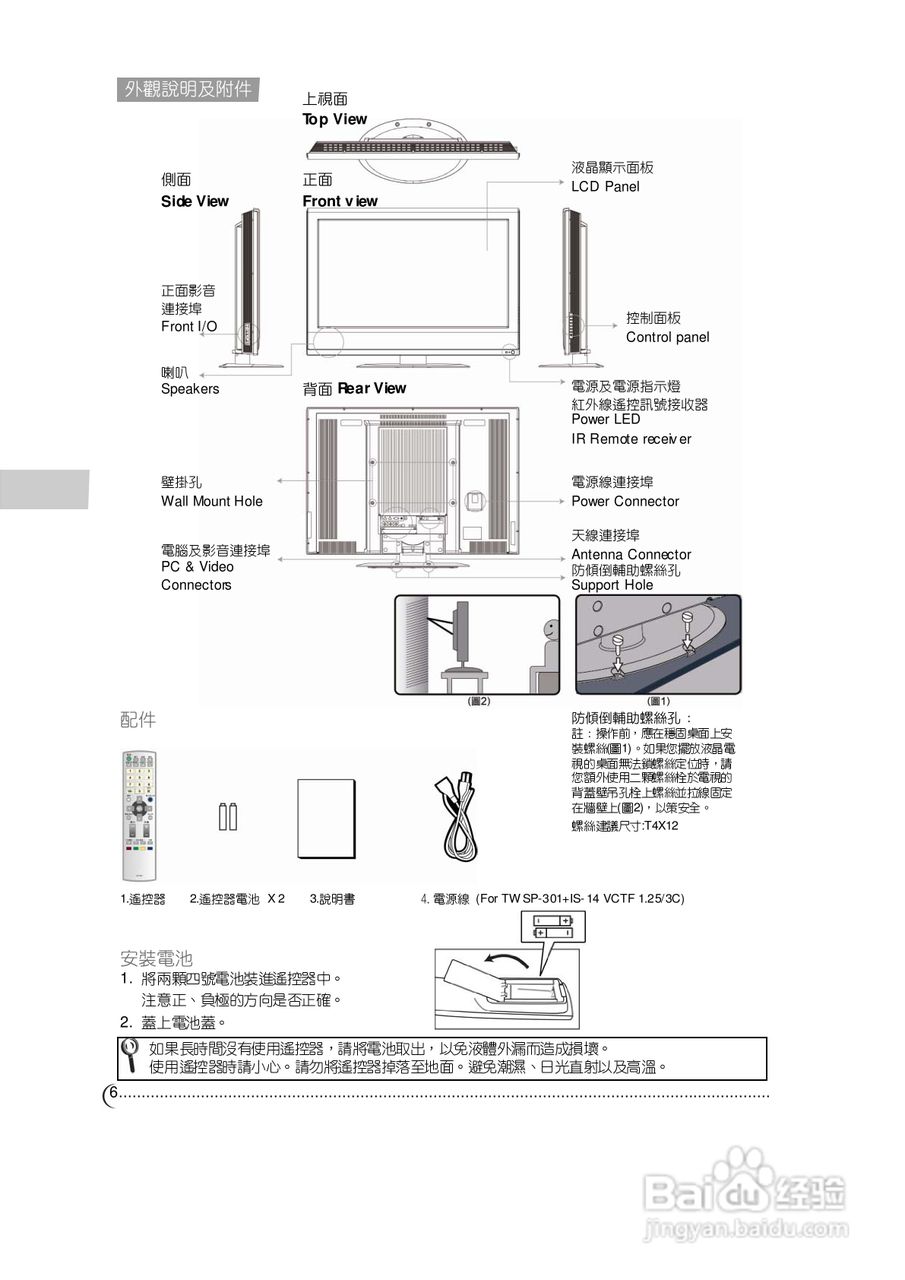 CHIMEI 42寸DTL-74E510多媒体液晶显示器使用手:[1]