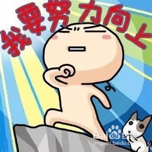 如何使学习变成一件很快乐的事情