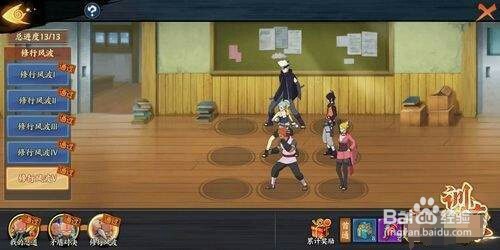 火影忍者ol挑战屋攻略