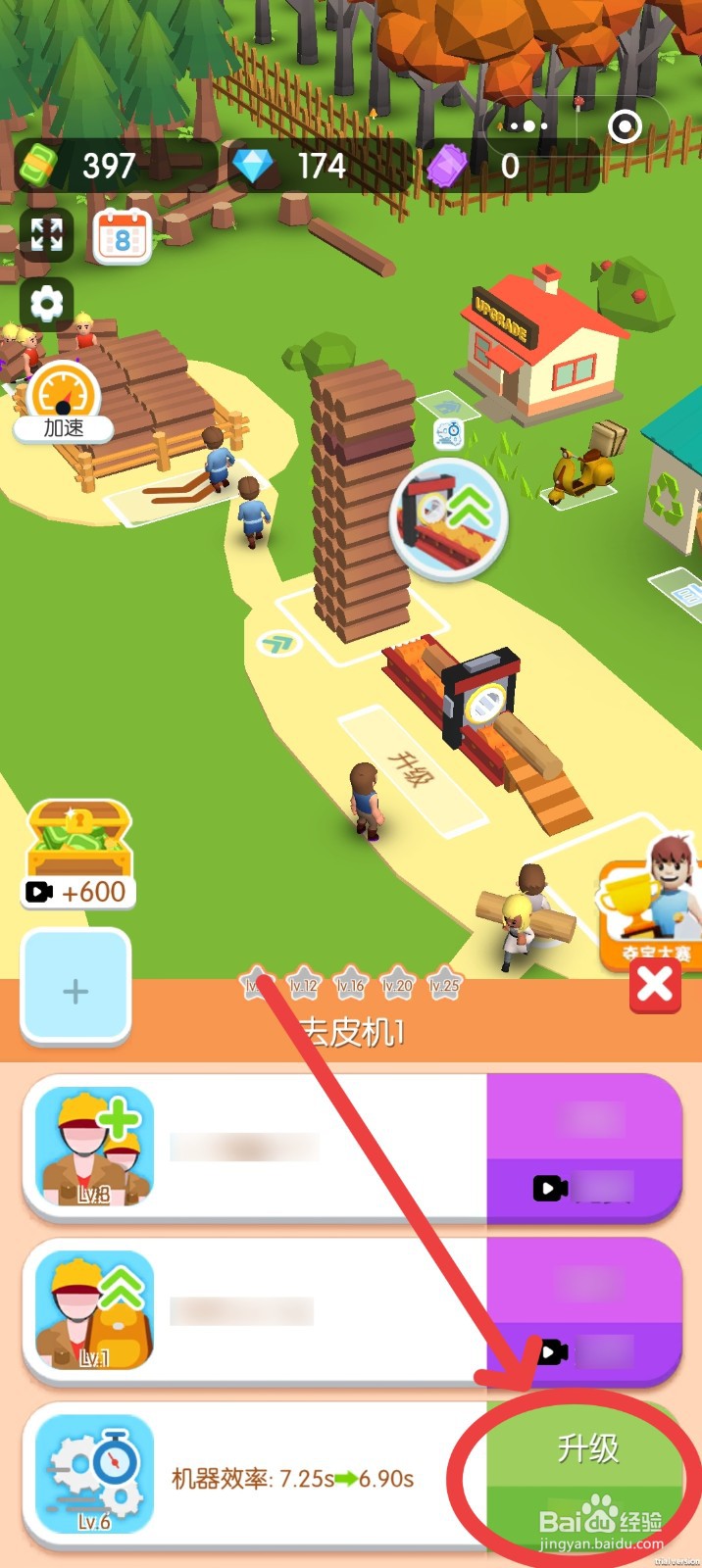 小小木材商如何升级机器效率