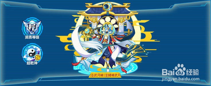 奥拉星上古月神神武月怎么打