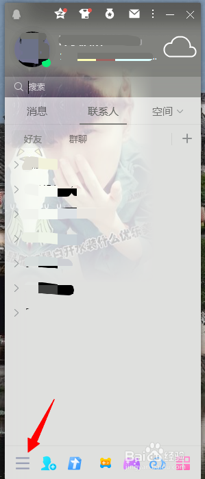 如何设置自动接受好友的远程桌面请求