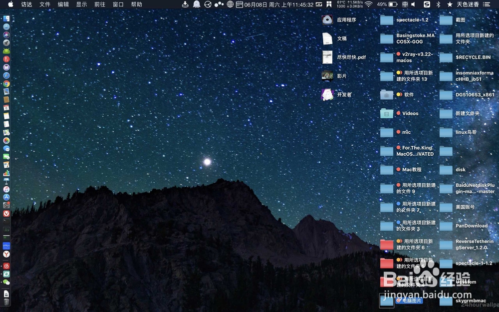 苹果电脑mac突然巨卡怎么办