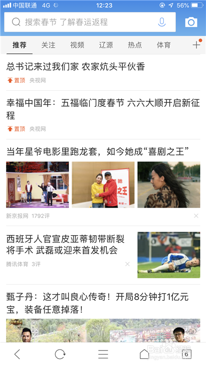 如何查看手机的上网浏览记录