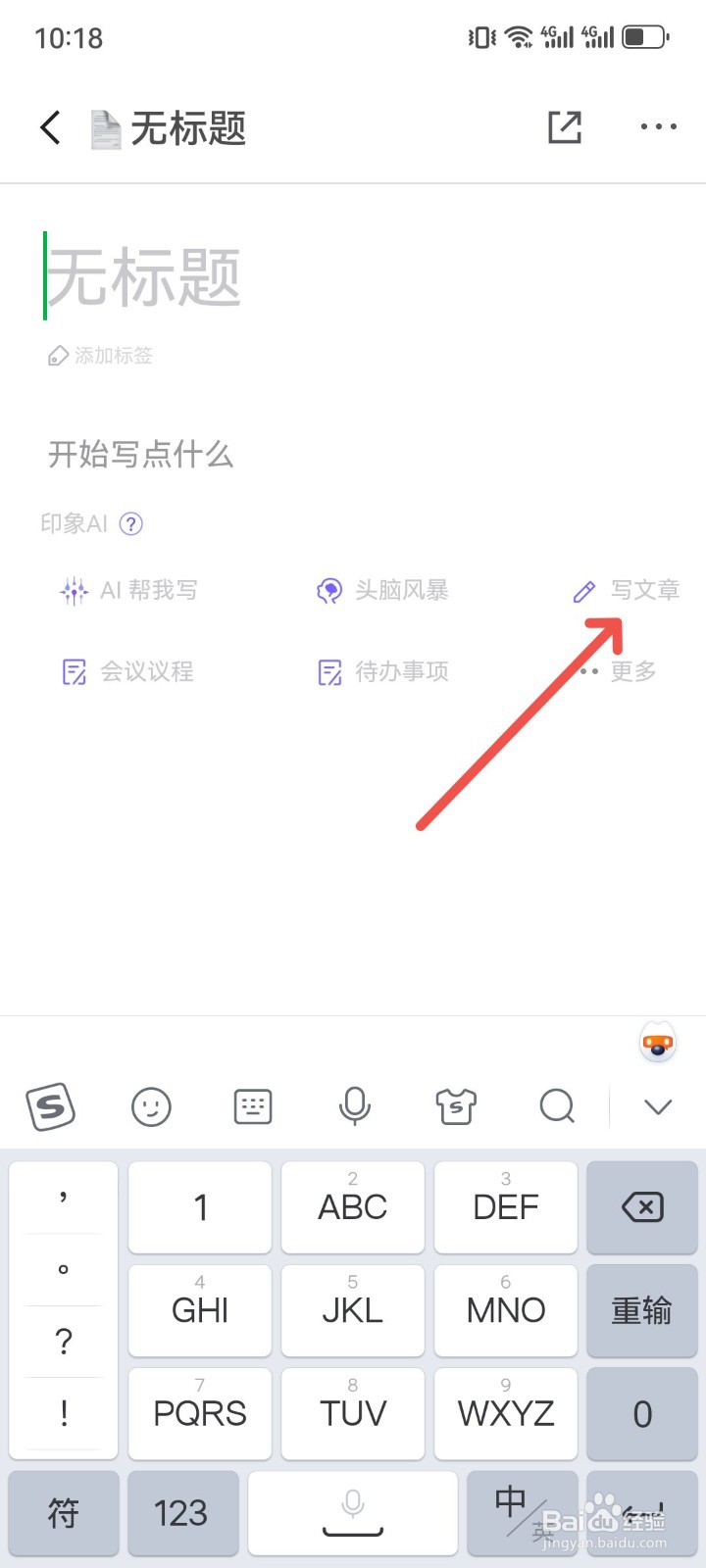 verse办公软件怎么用ai写文章