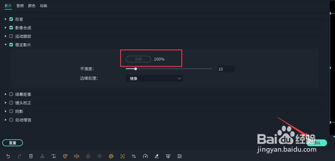 万兴喵影视频抖动怎么办