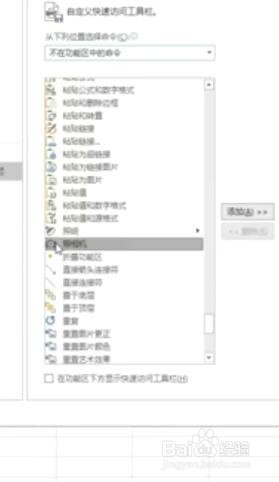 Excel如何使用照相机功能?