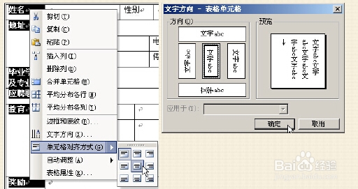如何学做简历？