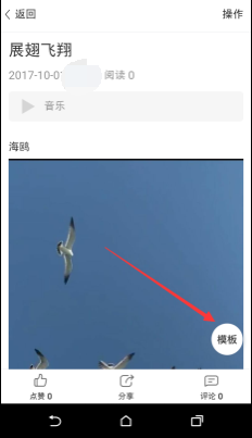 如何制作美篇音乐相册