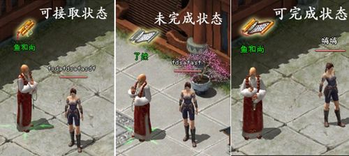怎样做《沧海》的任务接取