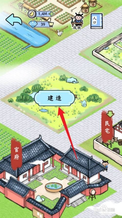 丝路工坊如何建造餐馆