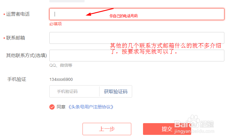 怎样注册今日头条账号
