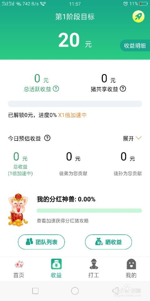 旺旺养猪场这款游戏怎么玩
