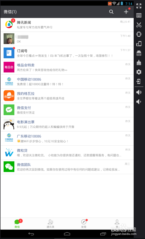 电脑上怎么使用安卓系统