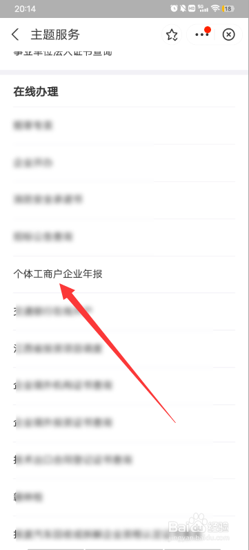 2022年个体工商户年报怎么报