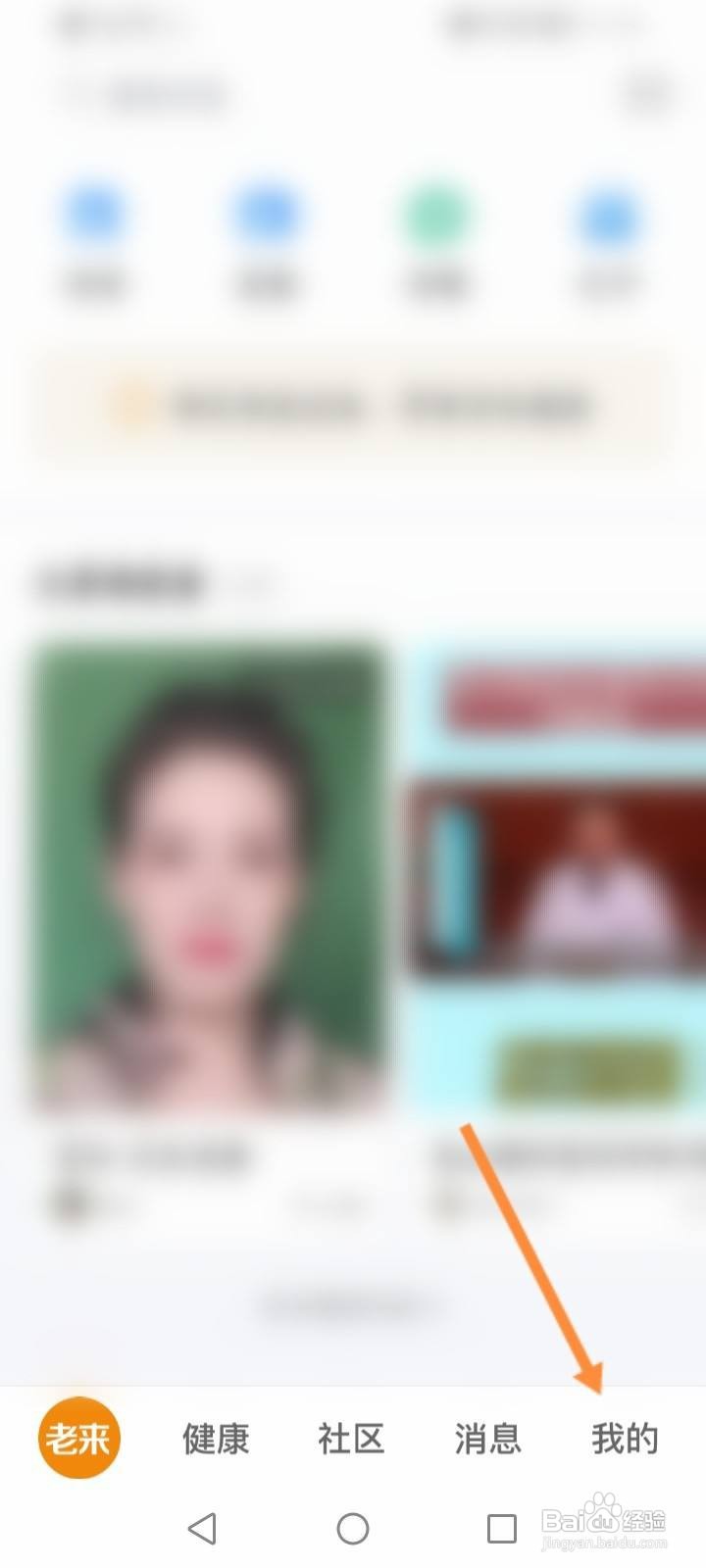 老来软件怎么拨打客服电话