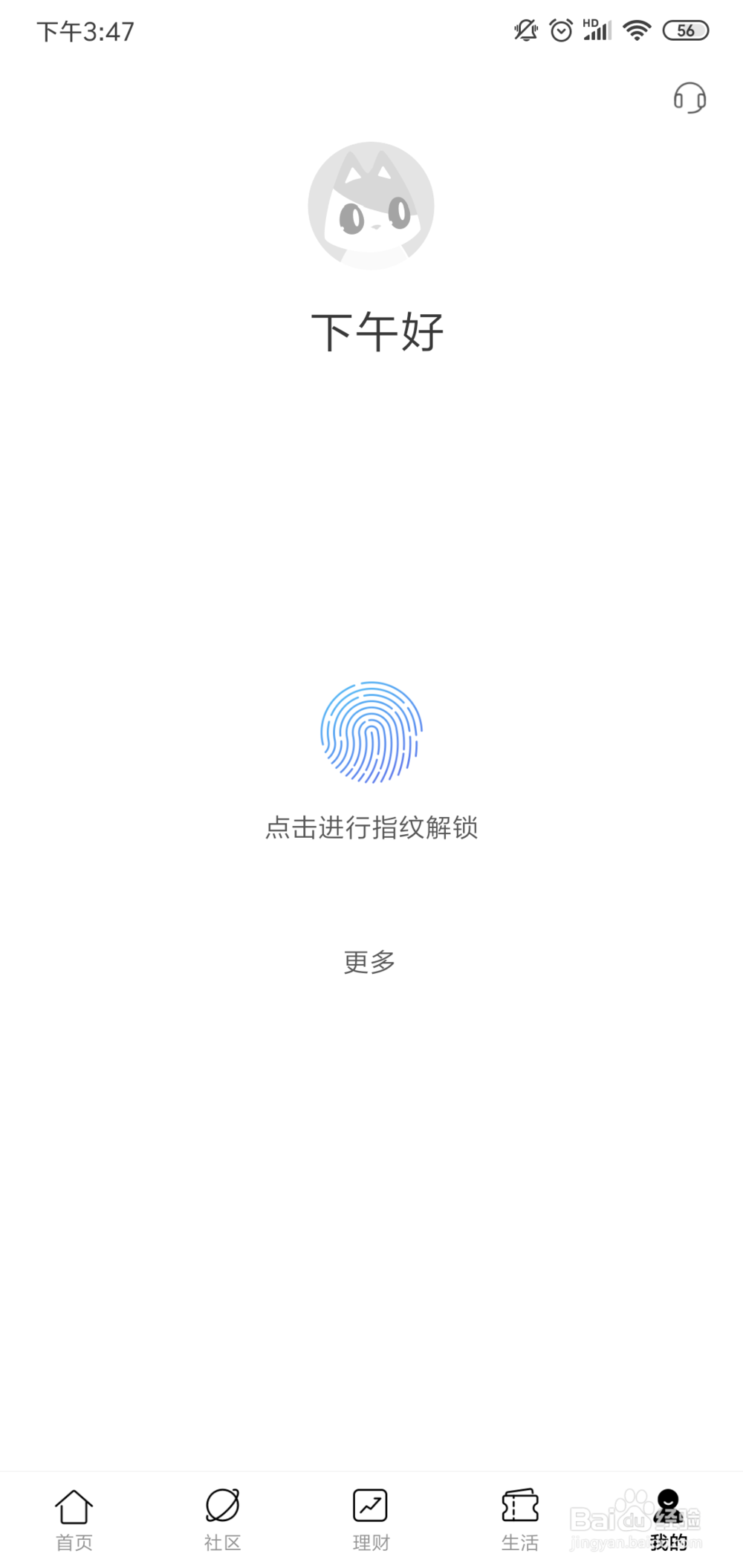 招商银行APP怎么设置指纹验证登录？