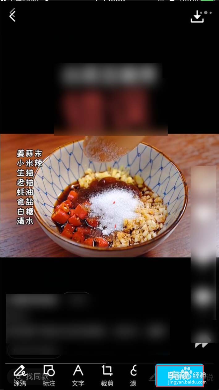 手机QQ发送照片时怎样在照片上添加文本
