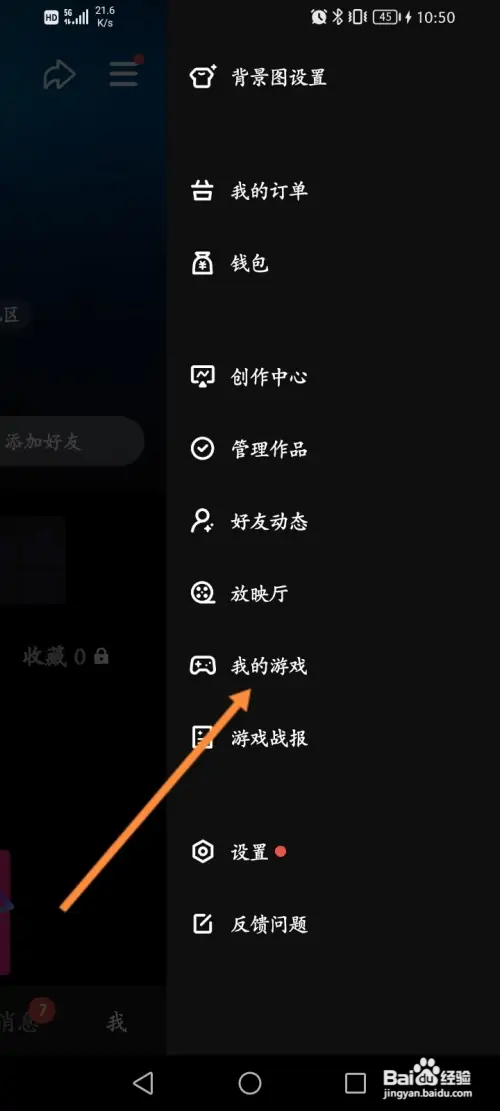 微视软件怎样查看战报日历