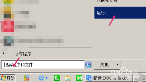 Windows7开启软键盘