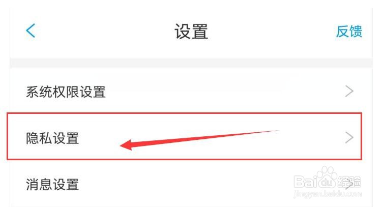 如何允许漫画台App向我推荐个性化内容？