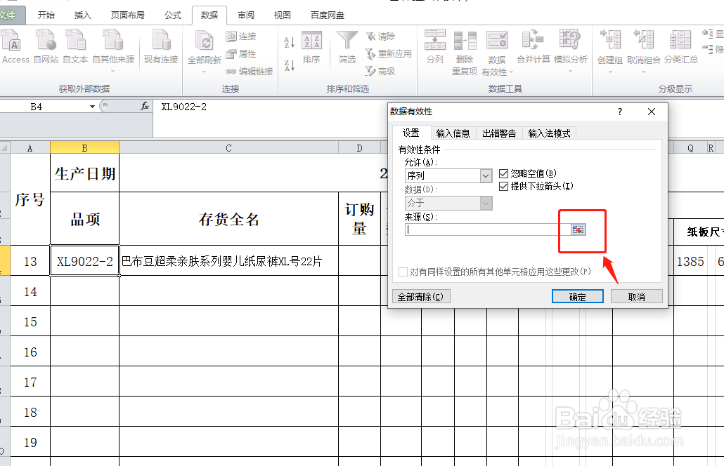 VLOOKUP超级查询函数应用