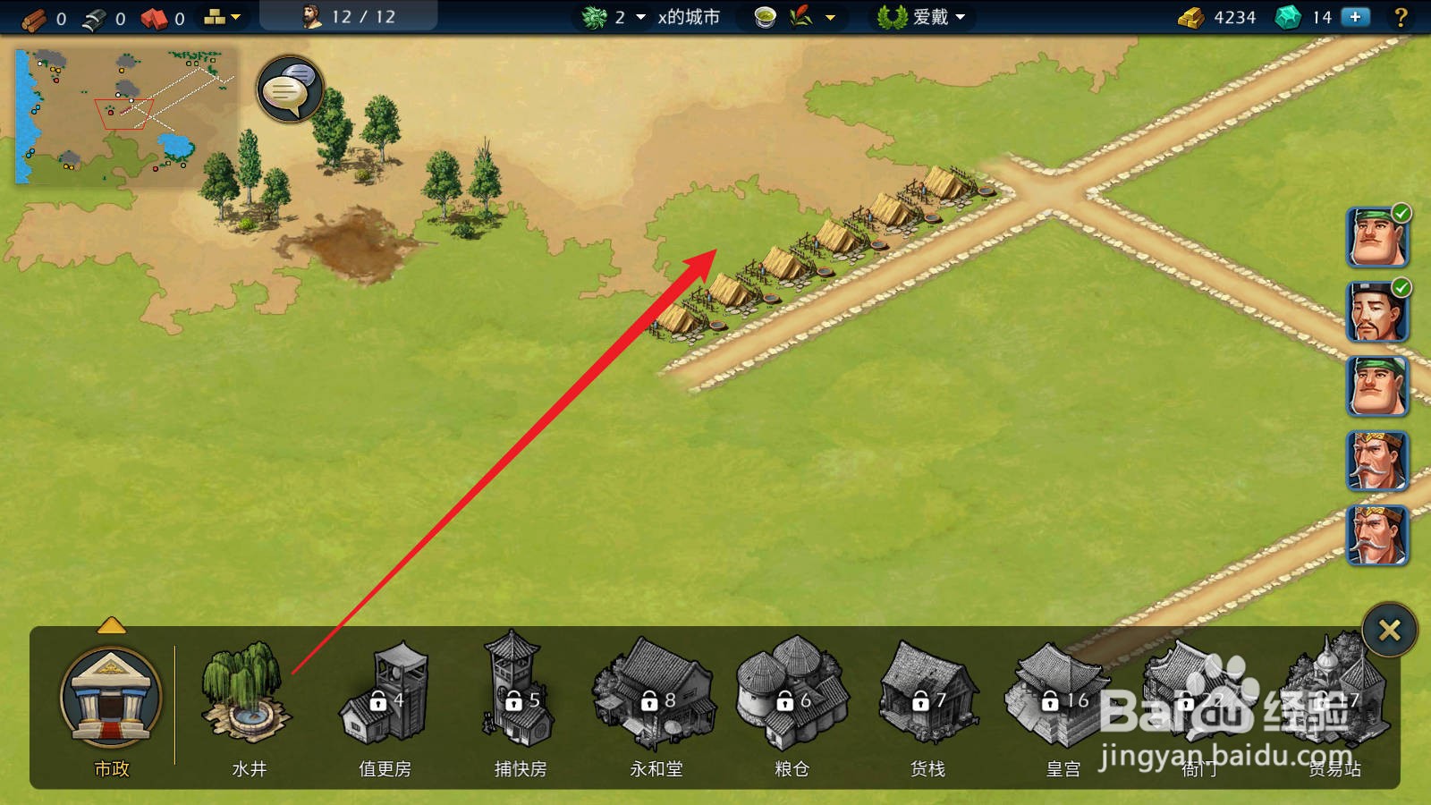 模拟帝国怎么建造水井