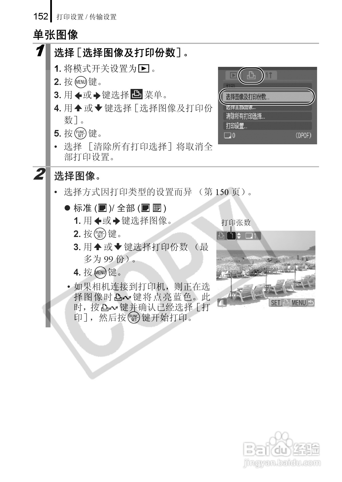 佳能PowerShot A650 IS数码相机使用说明书:[16]