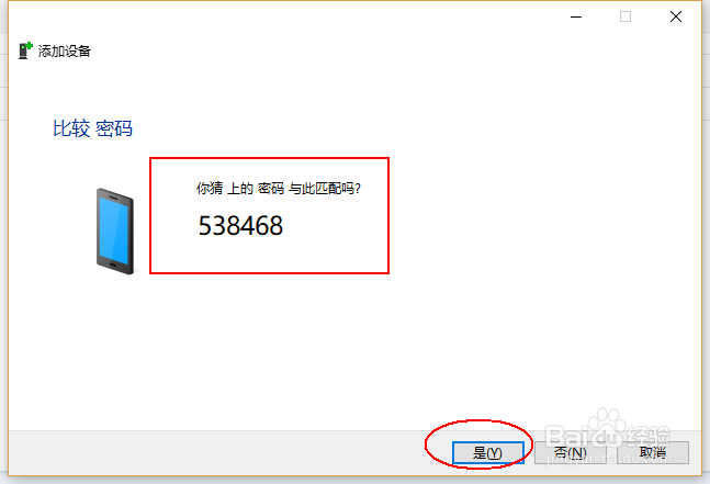 手机怎么用蓝牙连接电脑
