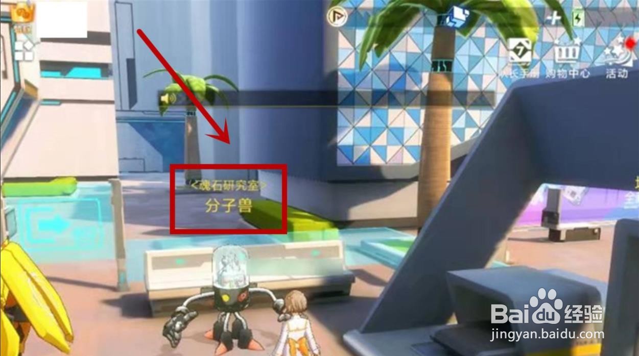 数码宝贝新世纪魂石置换在哪?