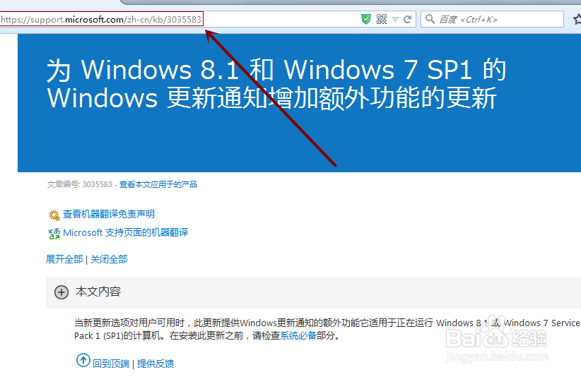 Win7/8.1右下角出现\