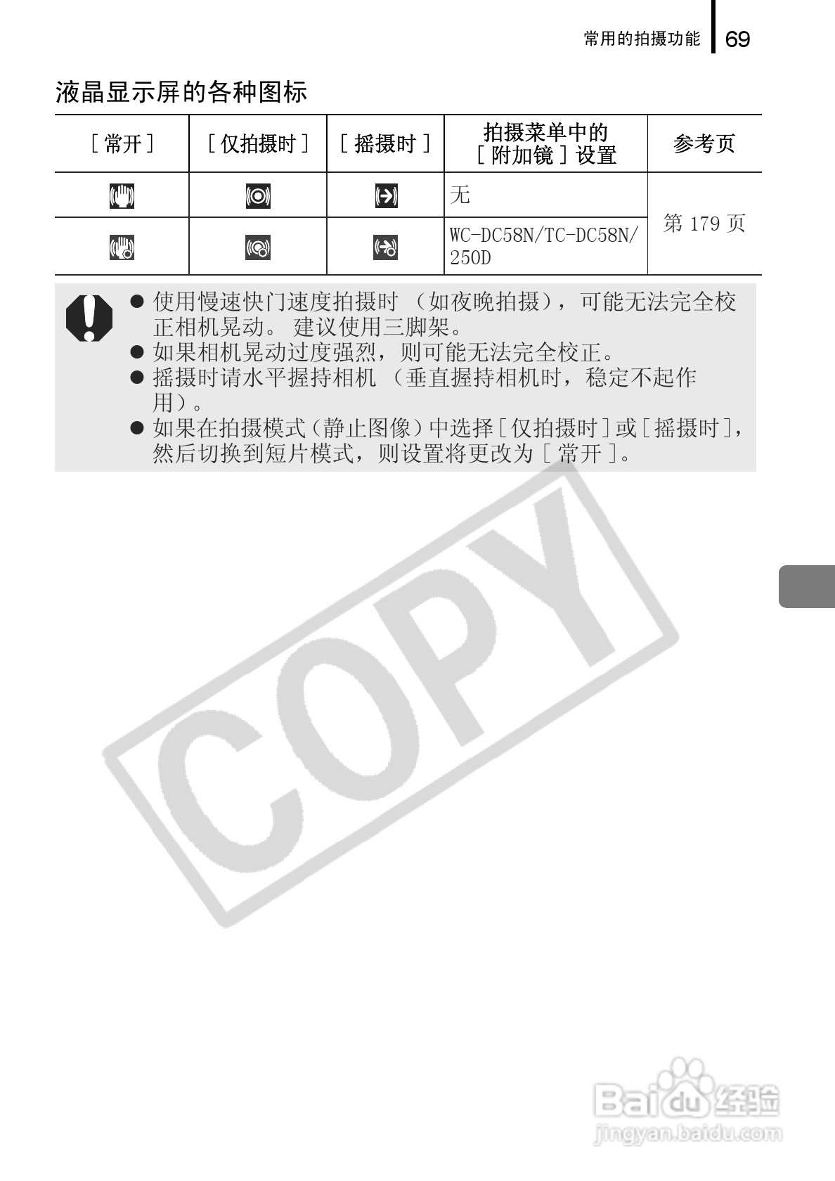 佳能PowerShot A720 IS数码相机使用说明书:[8]
