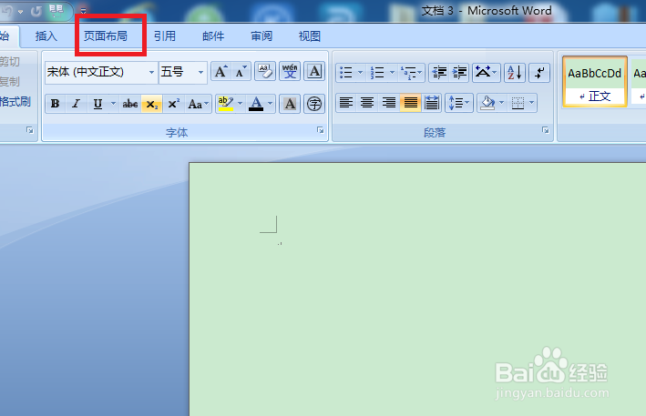 怎样在Word里设置作文方格稿纸格式