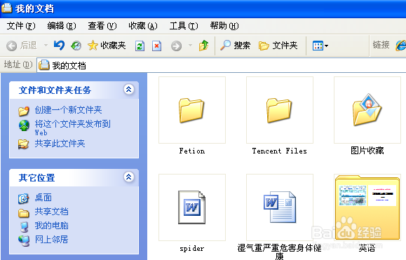 windows中查看隐藏文件的操作