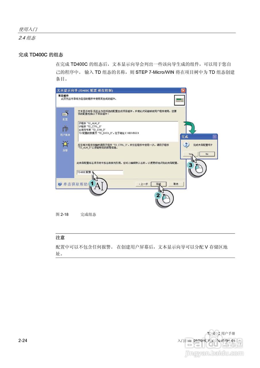 西门子 TD400C文本显示设备用户手册:[4]