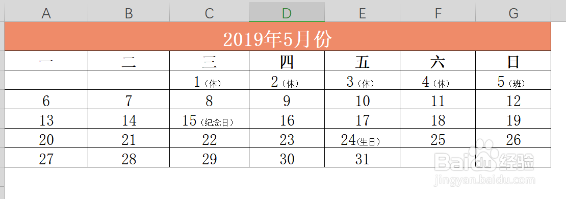 巧用格式刷 美化表格
