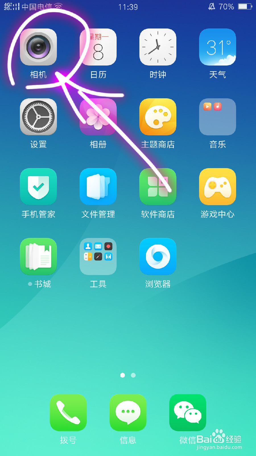 OPPO R9S拍GIF动画的技巧