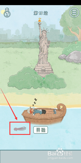 历史是不可能被改变的第15关攻略