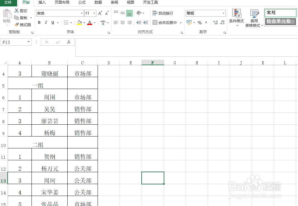 Excel怎样智能填充序号