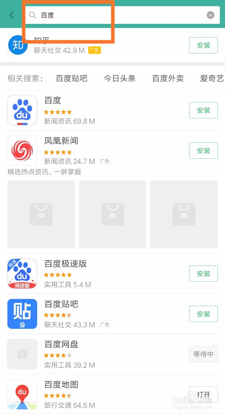 如何在应用商店中下载软件？怎么下载软件？