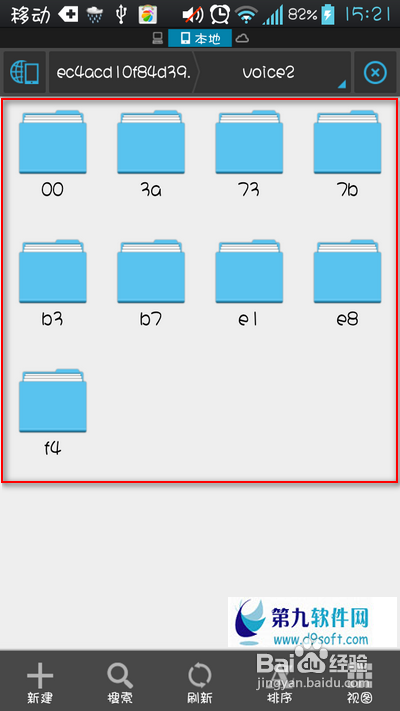 微信语音文件保存在哪里？怎样删除？