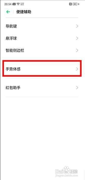 OPPO k5设置来电翻转静音