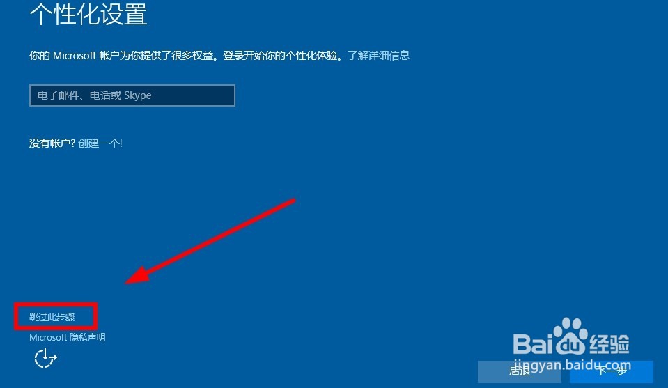 虚拟机如何安装Win10