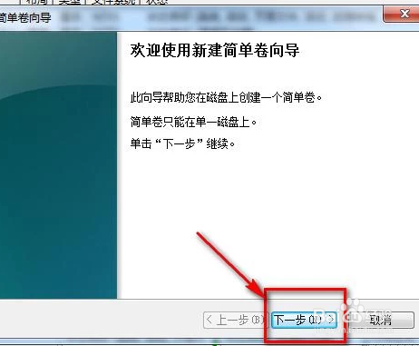 win10系统怎样给电脑硬盘分区呢,