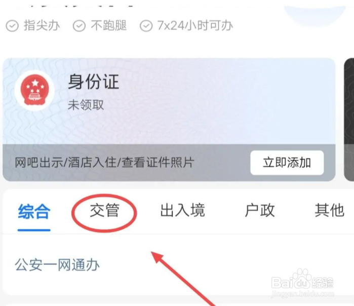 开别人车违章怎么网上交罚款