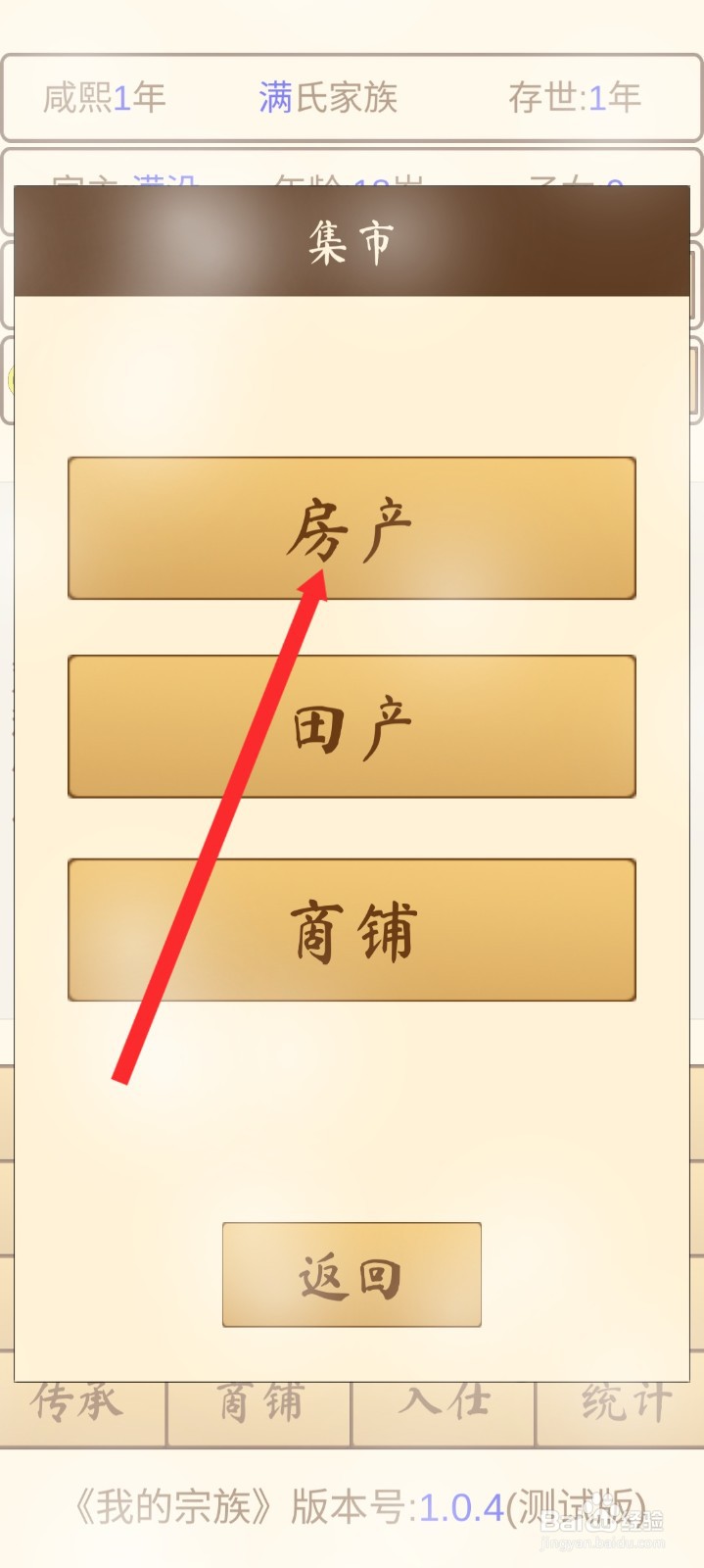 我的宗族如何购买青州中级房产