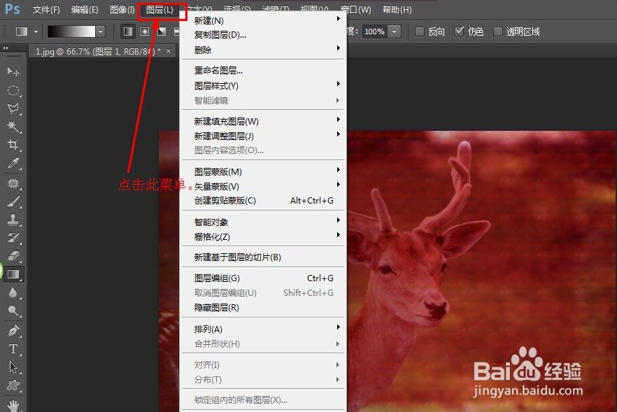 PS中复制/粘贴图层样式的两种方法(步骤)