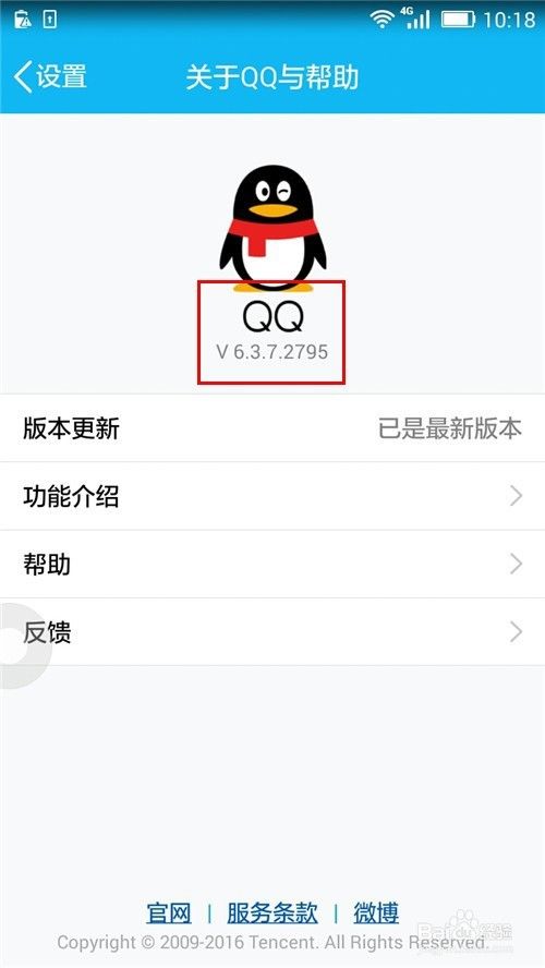 手机QQ如何关闭新消息提醒声音